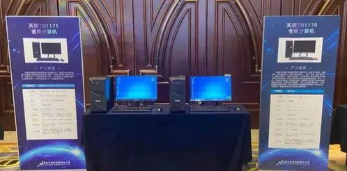 國產計算新篇章 “天玥”計算機成功面世，全面支持辦公與網絡管理