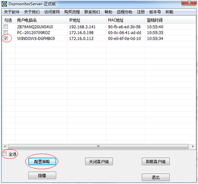 大勢至禁用U盤軟件V3.0發(fā)布 全面增強USB接口控制與U盤監(jiān)控，保障文件安全和機密信息
