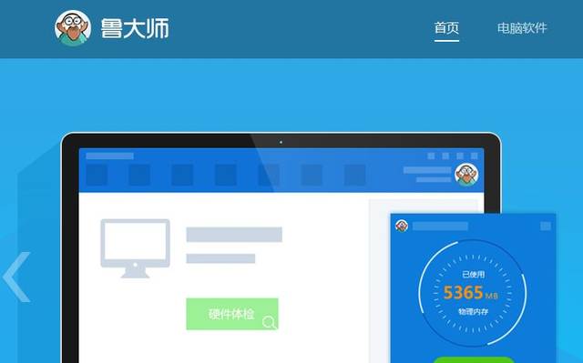 360魯大師港股掛牌 開盤后大漲超130%，其官網(wǎng)設(shè)計(jì)如何助力市場(chǎng)信心？