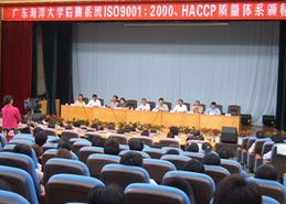 后勤系統(tǒng)ISO9001:2000與HACCP質(zhì)量體系頒標(biāo)大會(huì)圓滿召開(kāi)