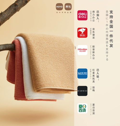 hoyo厚祐高端浴巾 新疆長絨棉，定義浴巾品質(zhì)的新標(biāo)桿